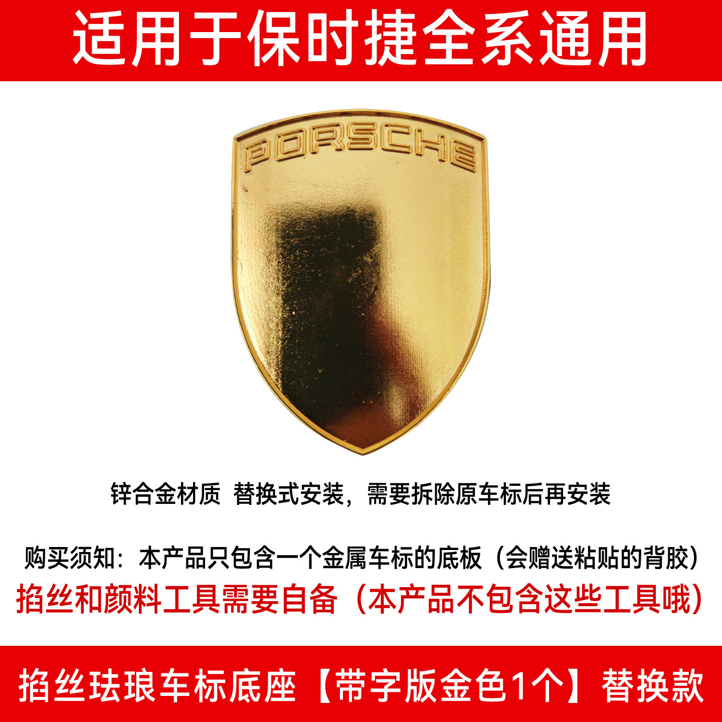 Suitable for All Porsche 911 Series Filigree Enamel Zinc Alloy Metal Base Filigree Enamel Car Logo