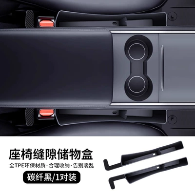Car Gap Storage Box Car Passenger Storage Car Gap Mobile Phone Placement Box Car Seat Gap Storage Box (Car storage bag/box) - black-pair-sale-not-separate