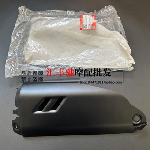 Suitable for Haojue Uhr150 Exhaust Pipe Guard Muffler Decorative Cover Guard Hj150T-28 Anti-Scalding Plate Tail