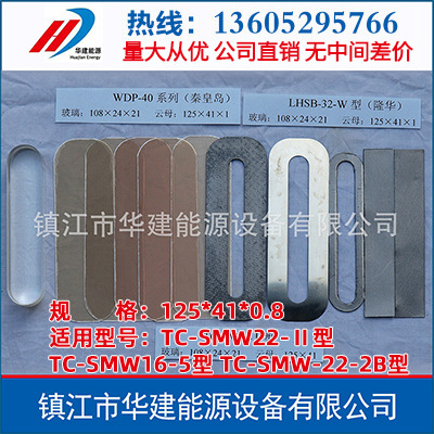 高压水位计云母密封组件通用型 TC-S(M)W型 TC-SMW22-B