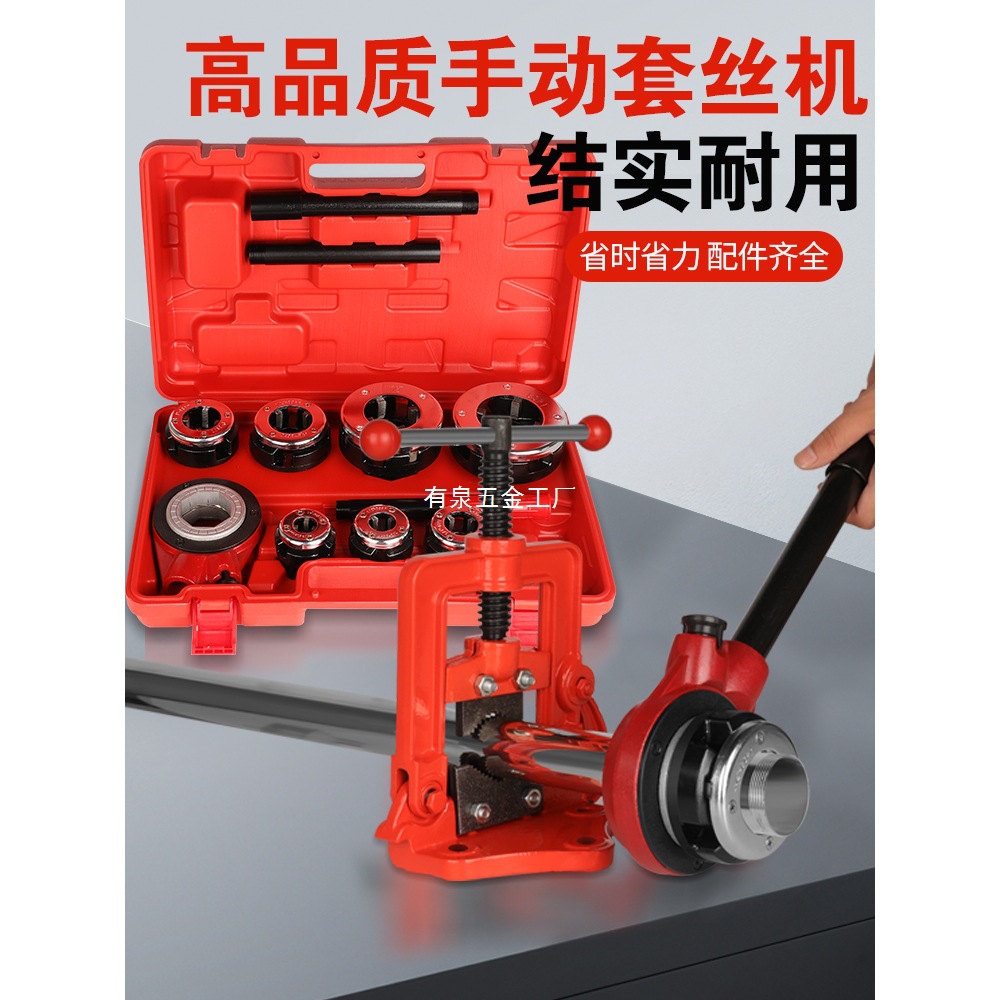 手动套丝机小型消防管过丝机2寸绞丝机4分攻牙机镀锌铁水管开牙器