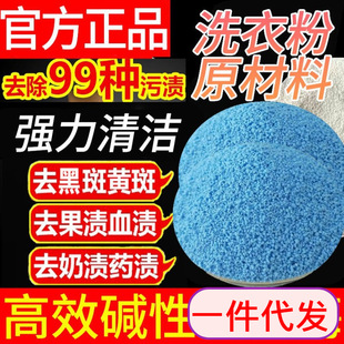 Alkaline protease washing powder efficient decontamination difficult to wash stains lemon protease blood stain net protease cleaning agent