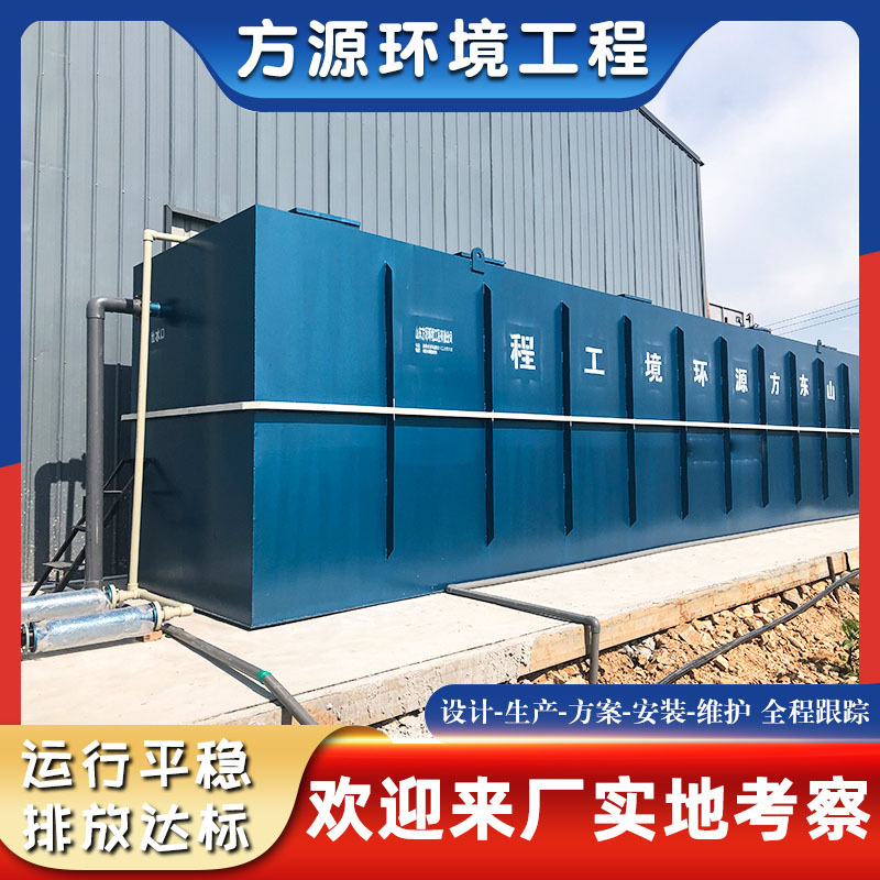 Underground Integrated Sewage Treatment Equipment New Rural Life Sewage Treatment Machine Wastewater Treatment Complete Set of Equipment