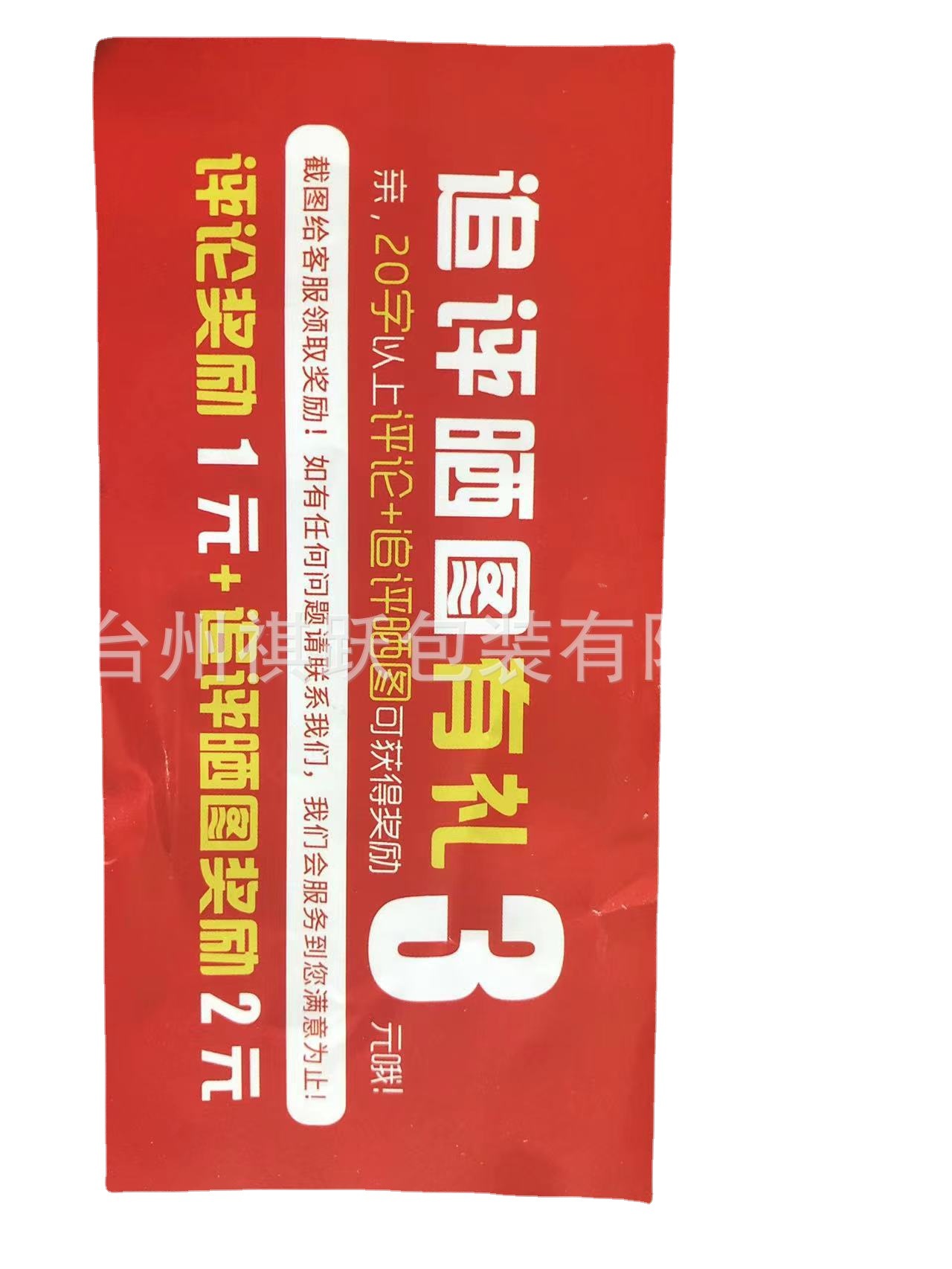 感谢卡吊牌纸卡代金券保修卡彩卡合格证亚马逊售后卡优惠券印刷