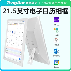 数码相框;液晶显示器