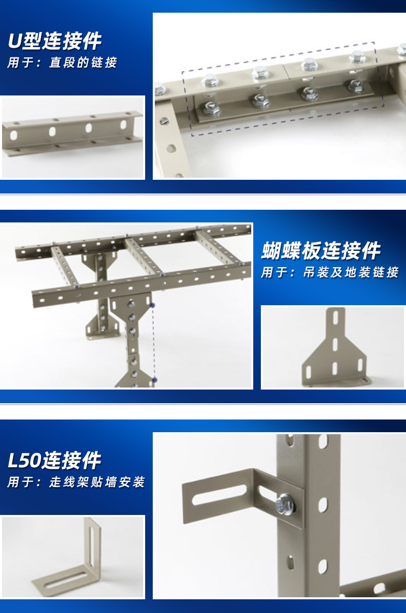 U型钢走线架_10
