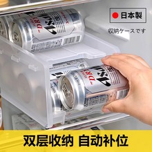日本进口饮料收纳盒抽屉式冰箱啤酒可乐易拉罐双层自动补位储物架