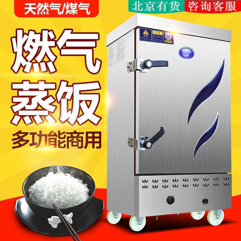 Gabinete de arroz al vapor de gas licuado 4 capas 6 placas 12 placas 24 placas de vapor de gas coche de arroz al vapor de gas natural arroz al vapor de doble puerta gabinete de vapor de gas