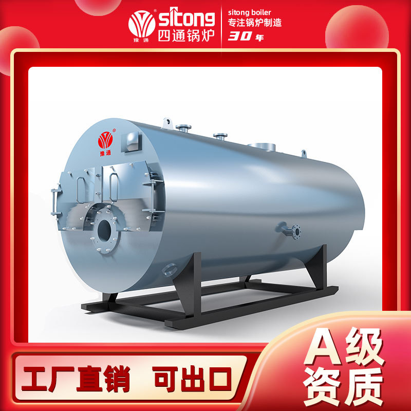 四通学校医院浴池供暖锅炉 2吨燃气热水锅炉 养殖大棚花卉采暖