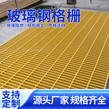 光伏检修通道玻璃钢格栅小区绿化树篦子下水道网格板光伏走道板