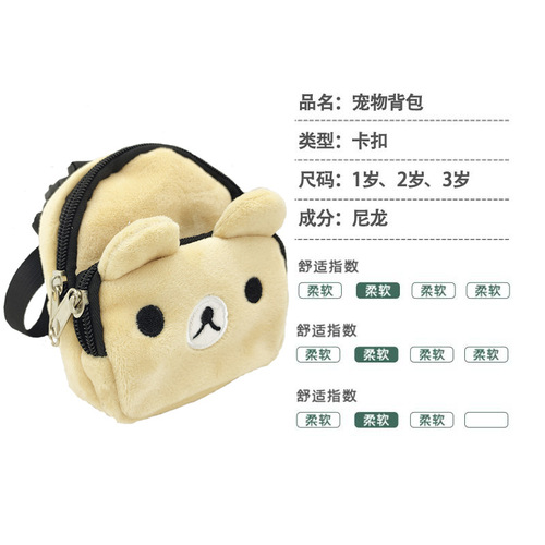 Pet dog backpack, portable backpack for going out, Teddy dog ​​snack bag, cute puppy school bag