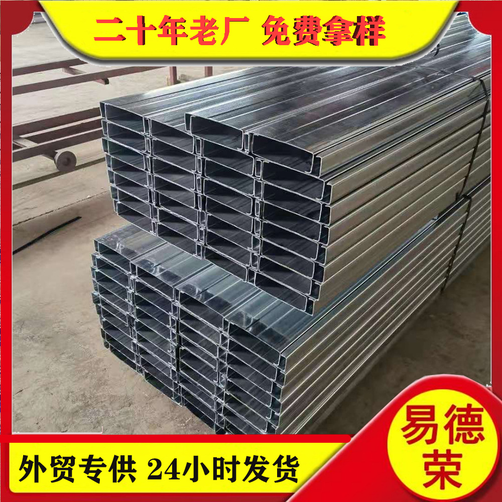 定制镀锌c型钢轻钢龙骨c型钢q345材质檩条c型槽热镀锌c型钢