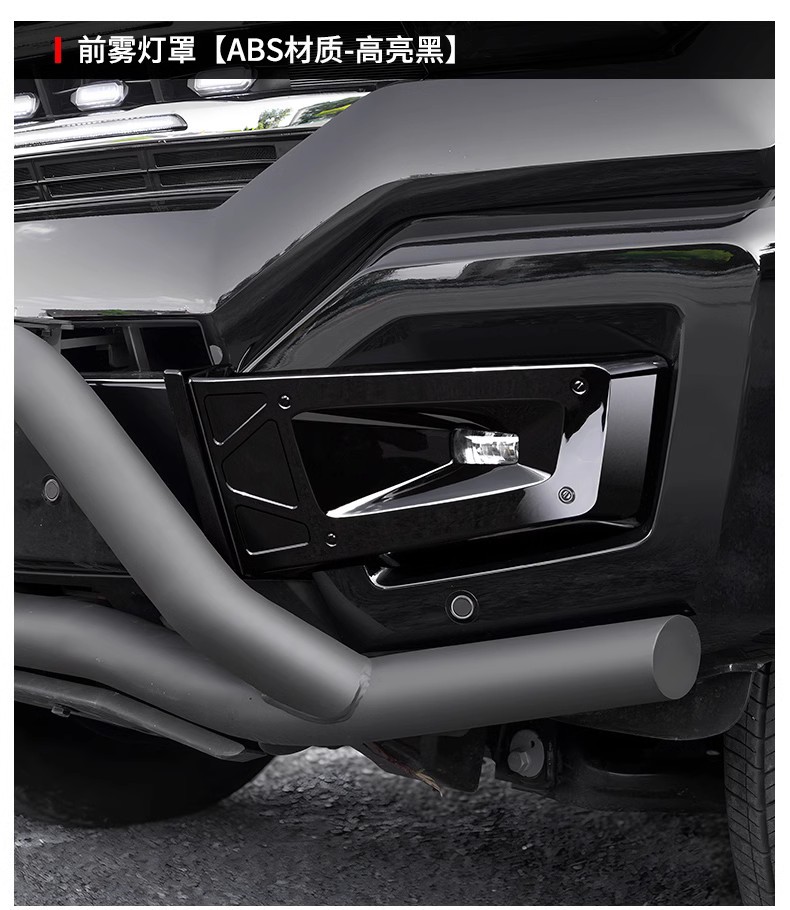 Suitable for tank 400Hi4t front face mecha fog lamp protective cover blackening decoration special appearance set accessories