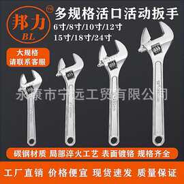 12寸活动扳手多功能活动万能扳手可调节扳手活口扳手万能活络扳手