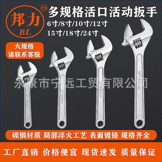 Factory wholesale 12 inch adjustable wrench industrial grade 10 inch adjustable wrench 8 inch 4 inch live wrench live wrench
