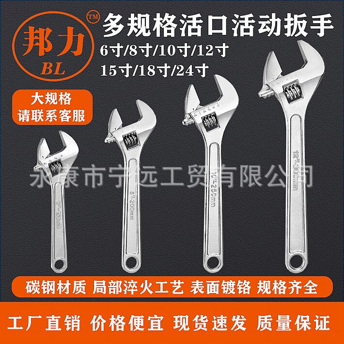 Adjustable Wrench 12 Inches 8inch 6inch Universal Adjustable Wrench Tool Bathroom Manual Wrench Tool Collection Industrial Grade