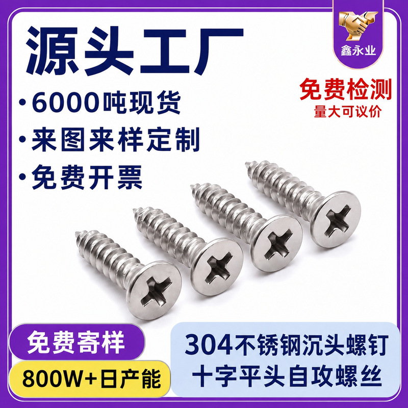 Gb846 Countersunk Self-Tapping Screws M3-M6Ka Cross Flat Head Screws 304 Stainless Steel Flat Head Self-Tapping Screws