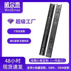 哇噢定制3508钢珠滑轨静音滑道橱柜衣柜导轨三节滑轨抽屉滑轨轨道