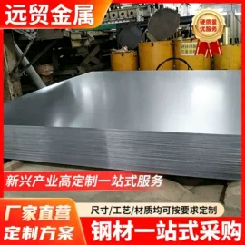 镀锌板;彩涂板;金属建材