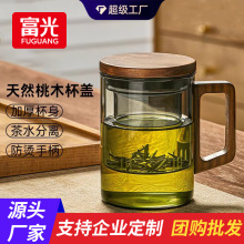 富光茶水分离泡茶杯办公室家用高硼硅玻璃杯带把手水杯男2025新款