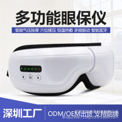 スマート気圧式アイマッサージャー 温熱アイケア器 スチーム式視覚保湿アイケア器 振動式アイマッサージャー