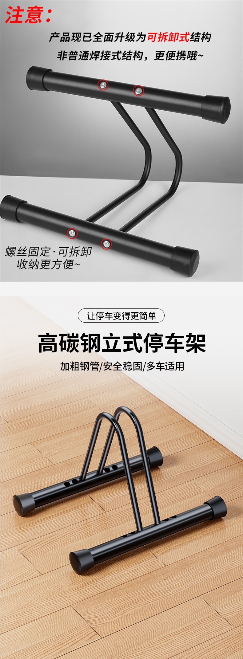 Adjustable Portable Bicycle Parking Rack for Indoor and Outdoor Use, Stable and Non-Slip Bicycle Parking Stand