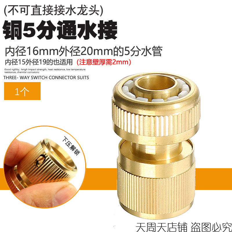 Conector de grifo universal de lavadora Conector universal de cobre Conector de tubería de agua Conector rápido manguera de pistola de agua de lavado de automóviles