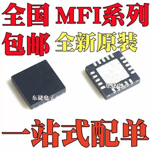 ȫ��ԭ�b MFI341S2162 MFI341S2164 MFI341S2500 ���bQFN20оƬIC
