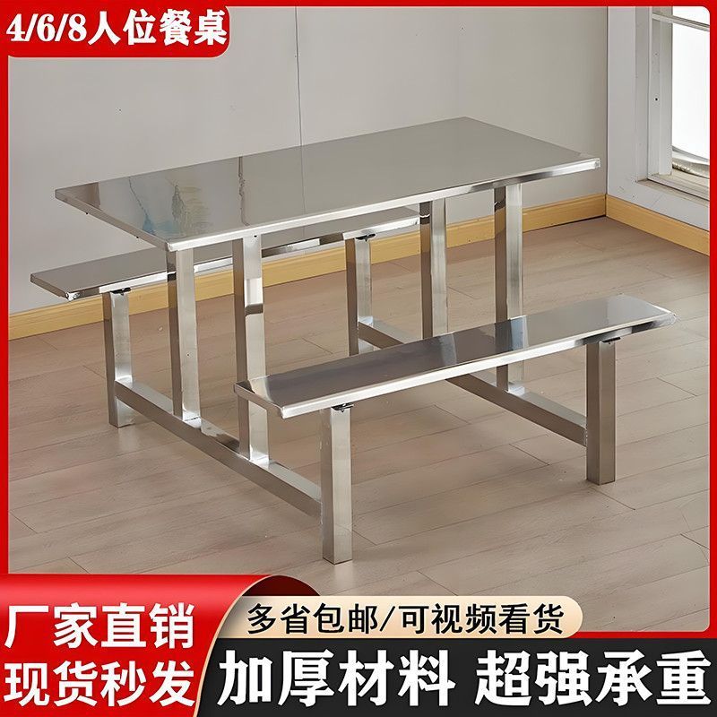 ステンレス製の食堂のダイニングテーブルと椅子が一体化した4人用ファーストフードスナックバーの工場従業員用テーブルは厚く、カスタマイズ可能です|undefined