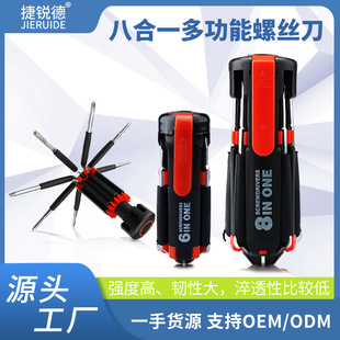 Eight-in-one multifunctional suit wholesale cross flat-blade screwdriver screwdriver batch head lighting lock design
