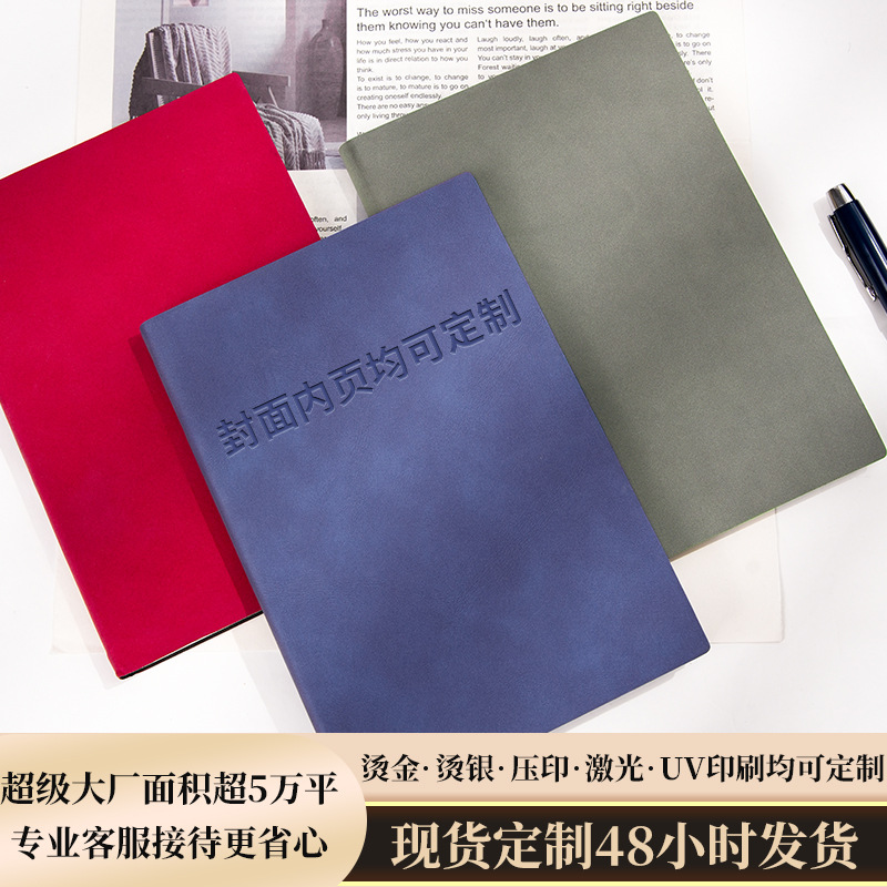 A5笔记本办公室会议公司企业logo羊巴皮软抄记事本会议本压印