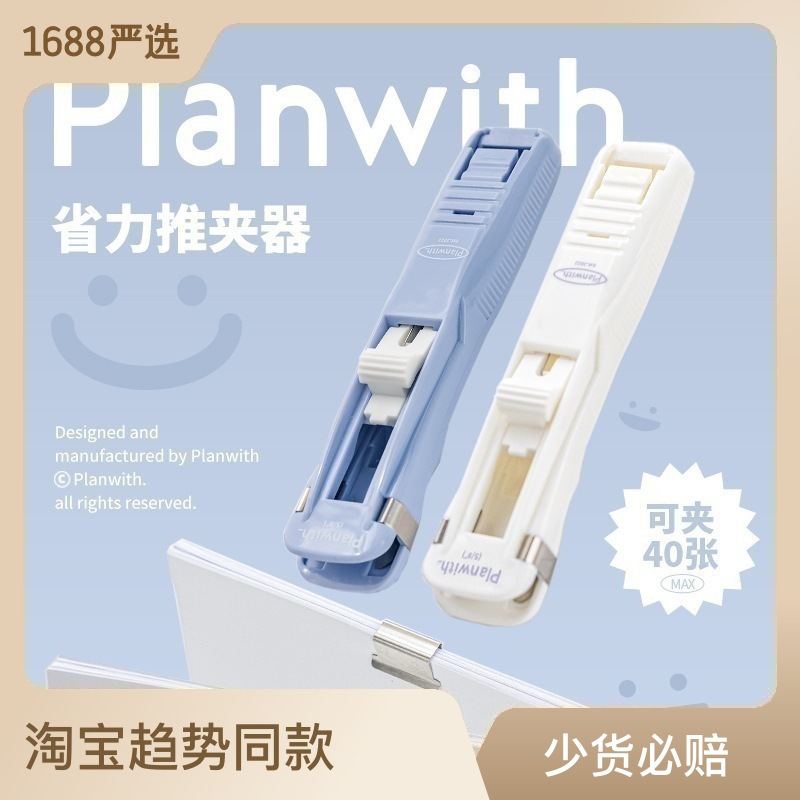 Plan With Push Series Clip Pusher Information Test Paper Binding And Organizing Push Clip And Clip Pusher Set