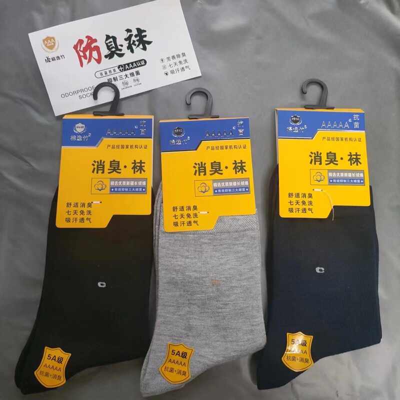Cotton Bamboo Men's Mid-Waist 5A Deodorant Socks Autumn/Winter Men's Mid-Calf Socks Casual Fragrant Deodorizing Cotton Bamboo Men's Mid-Waist 5A Deodorant Socks Autumn/Winter Men's Mid-Calf Socks Casual Fragrant Deodorizing