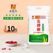 面粉五得利白面小麦粉五星5斤特价2.5kg日期新鲜10斤九星家用六星