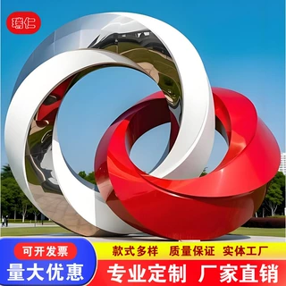 莫比乌斯不锈钢圆环雕塑定制双色拼接镜面水景摆件广场户外景观