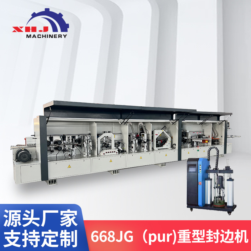 重型全自动封边机PUR胶机木工机械速溶双胶锅板式家具橱柜衣柜门