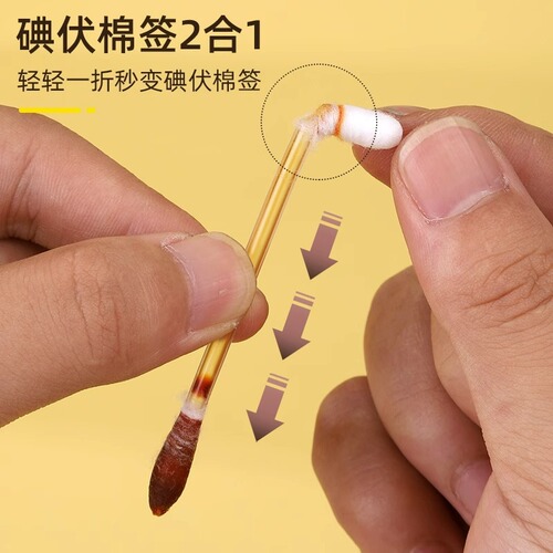 Portable four-in-one emergency disinfection four-piece combination travel disposable alcohol cotton pads, iodophor cotton swabs, waterproof stickers