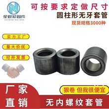 A3铁圆柱通管无螺纹套管空心套子通孔圆柱套管螺丝套管轴承套圈衬