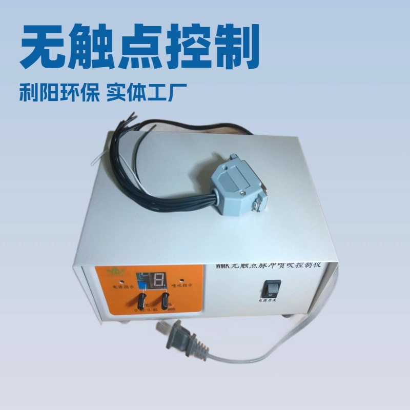 WMK-4无触点脉冲控制仪 普通铁壳控制仪 肇庆脉冲阀控制仪实体厂