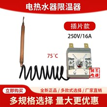 ȫ��늟�ˮ���ޜ�������ؿ����_�P75�Ȝؿ����_�P���16A/250V