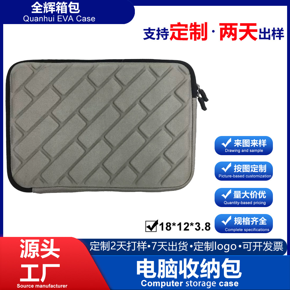 厂家电脑包eva包内胆包 数码旅行防震13/11寸海绵eva收纳包拉链包