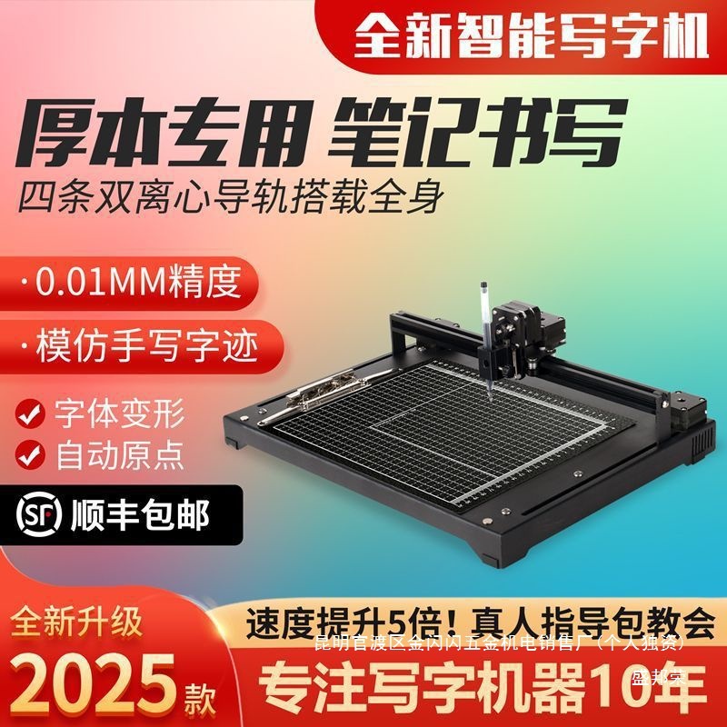 厂家淳真自动写字机器人智能模仿人手写书写抄写绘图填表格教案笔