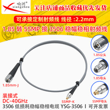 3506������l�B�Ӿ�SSMP-KB2/1.85-J SSMPĸ�D1.85��ĸ ���l40Ghz