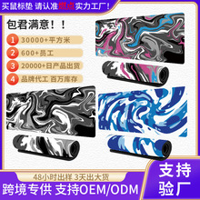 亚马逊爆款大号电竞鼠标垫抽象液体功能办公桌垫定制款广告鼠标垫