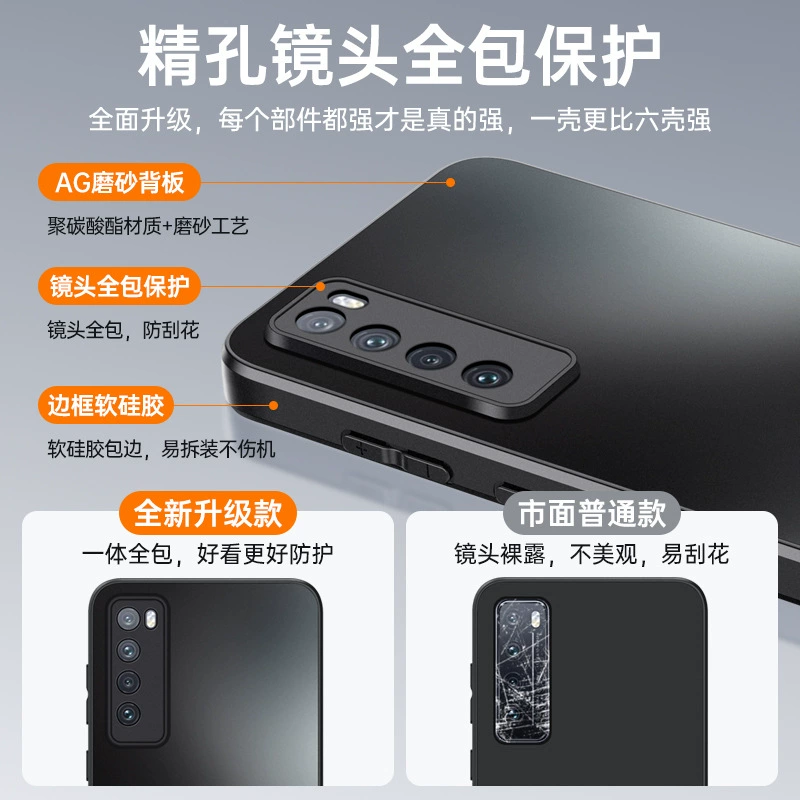 Подходит для Huawei nova5, чехол для мобильного, всесторонняя антивоенная nova6, защитная накладка nova7, nova7SE новая модель