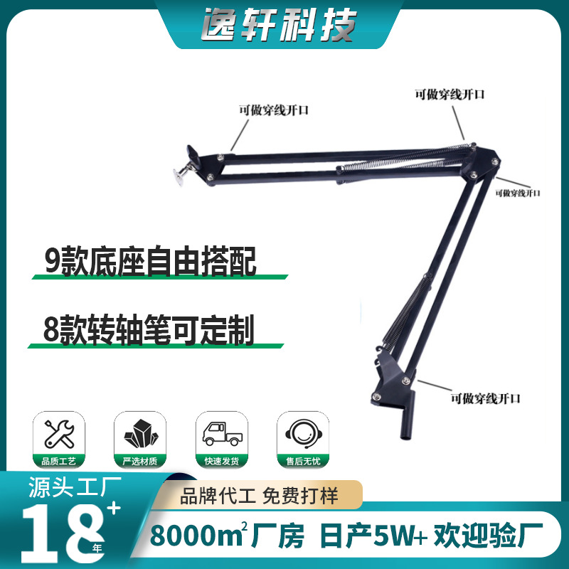 Moxibustion Desk Lamp Accessories Wearable Bare Frame Cantilever Bracket Nb35 Live Broadcast Microphone Microphone Cantilever Bracket