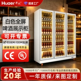 保鲜冷藏设备;冷冻食品加工;饮料展示柜
