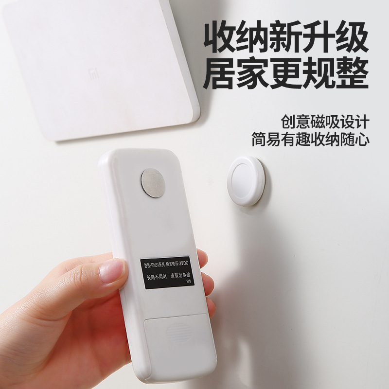 家用遥控器磁吸挂钩强力粘贴吸盘磁吸排插固定器壁挂式遥控器收纳