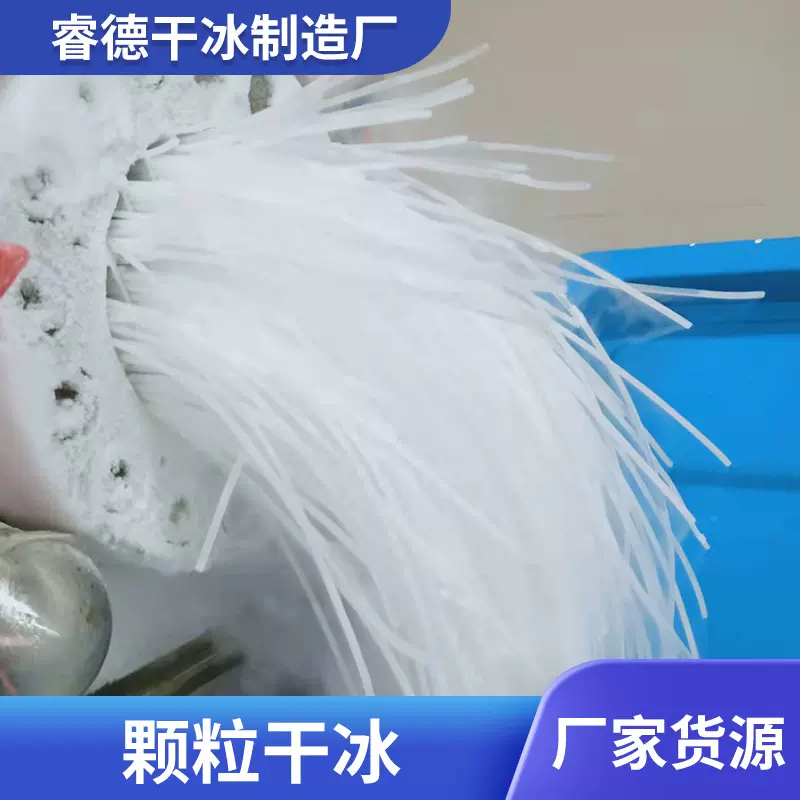 工厂 颗粒干冰