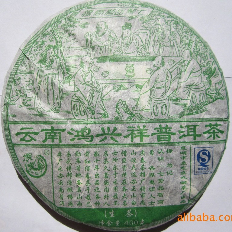 大量 批发 云南普洱茶 干仓 07年鸿兴祥大树乔木 生茶 七子饼茶